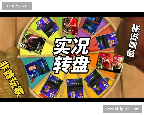 实况足球绿茵转盘全新玩法解析与技巧分享，让你轻松收获丰厚奖励